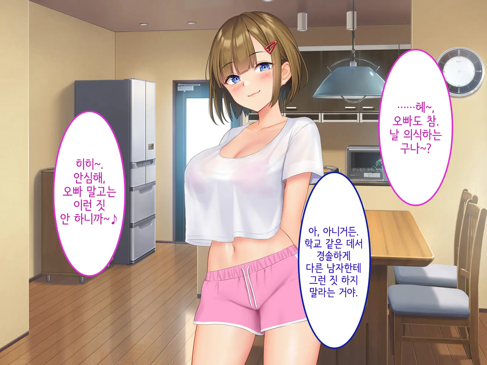 Uchi No Gimai Ga. | 내 여동생이.